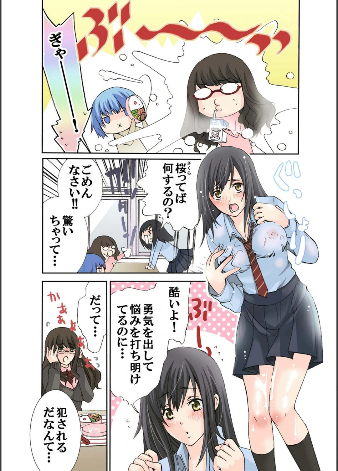 試し読み 8枚目