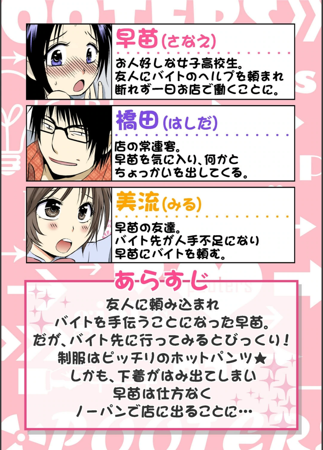 試し読み 2枚目