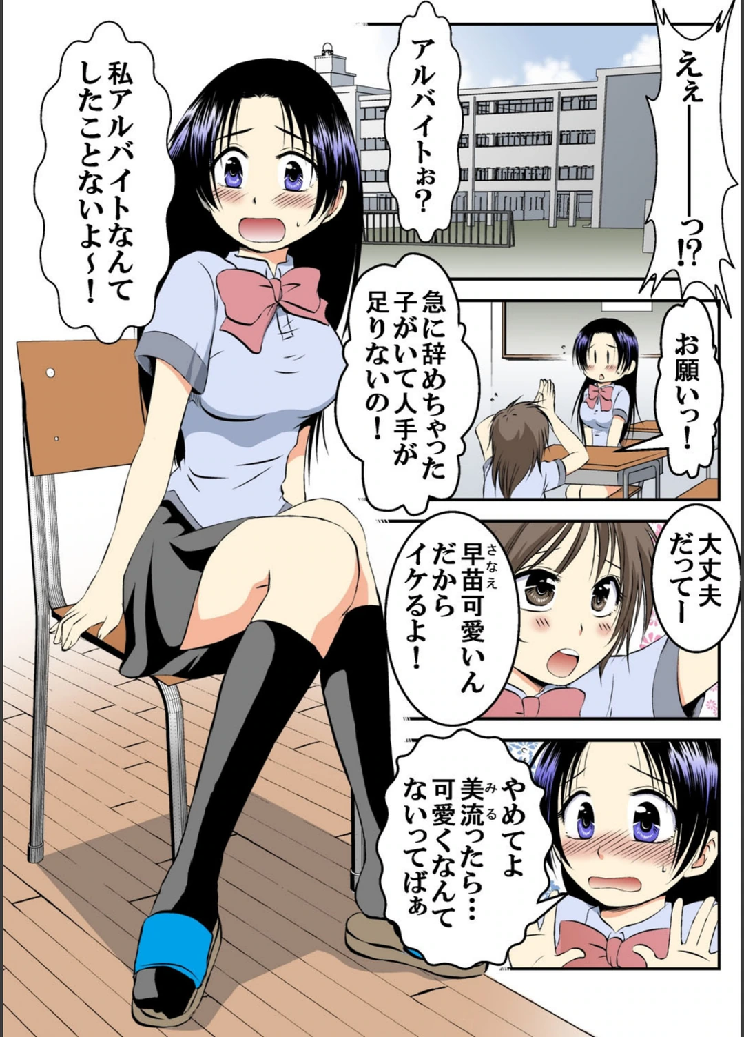 試し読み 4枚目