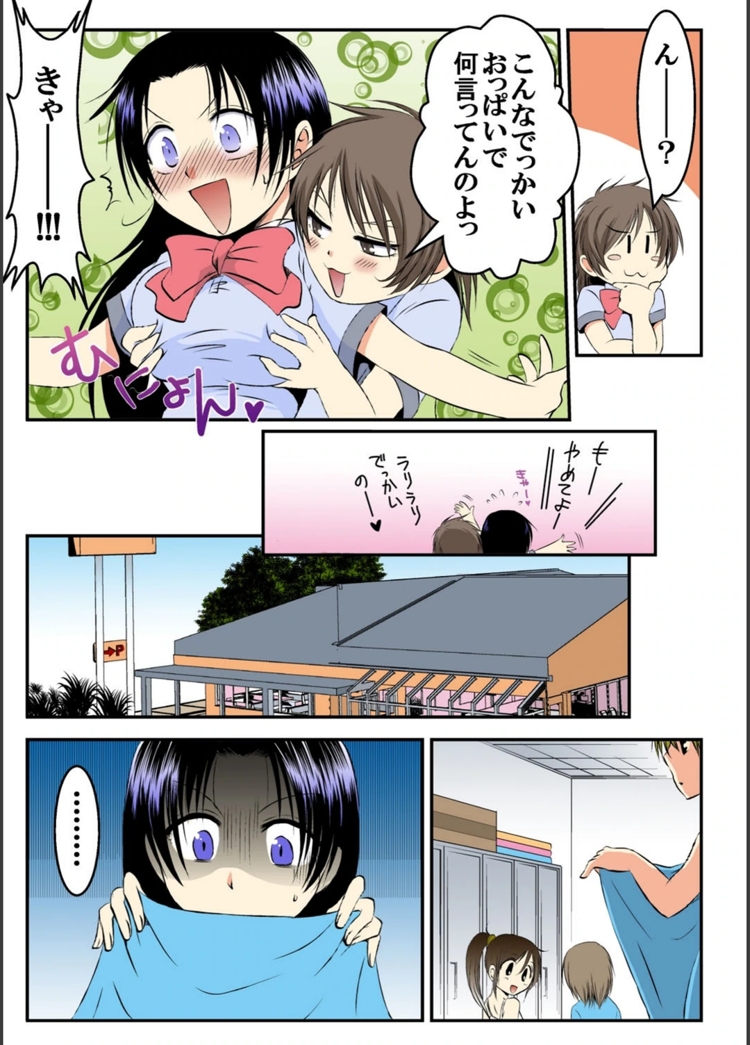 試し読み 5枚目
