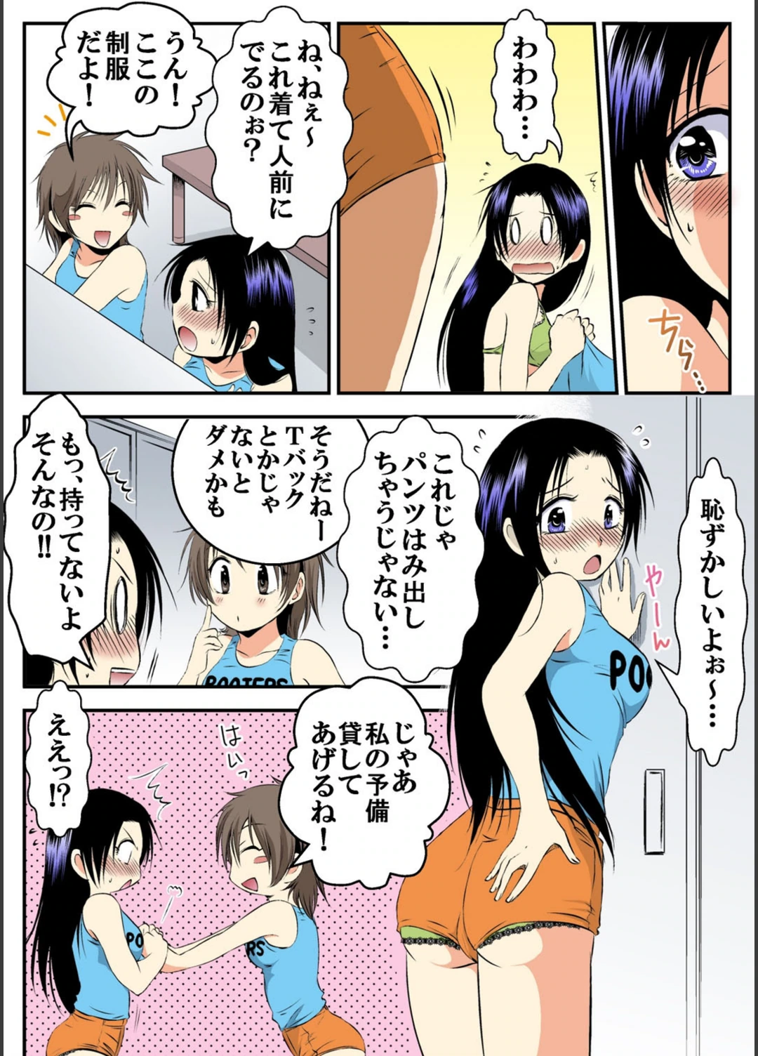 試し読み 6枚目