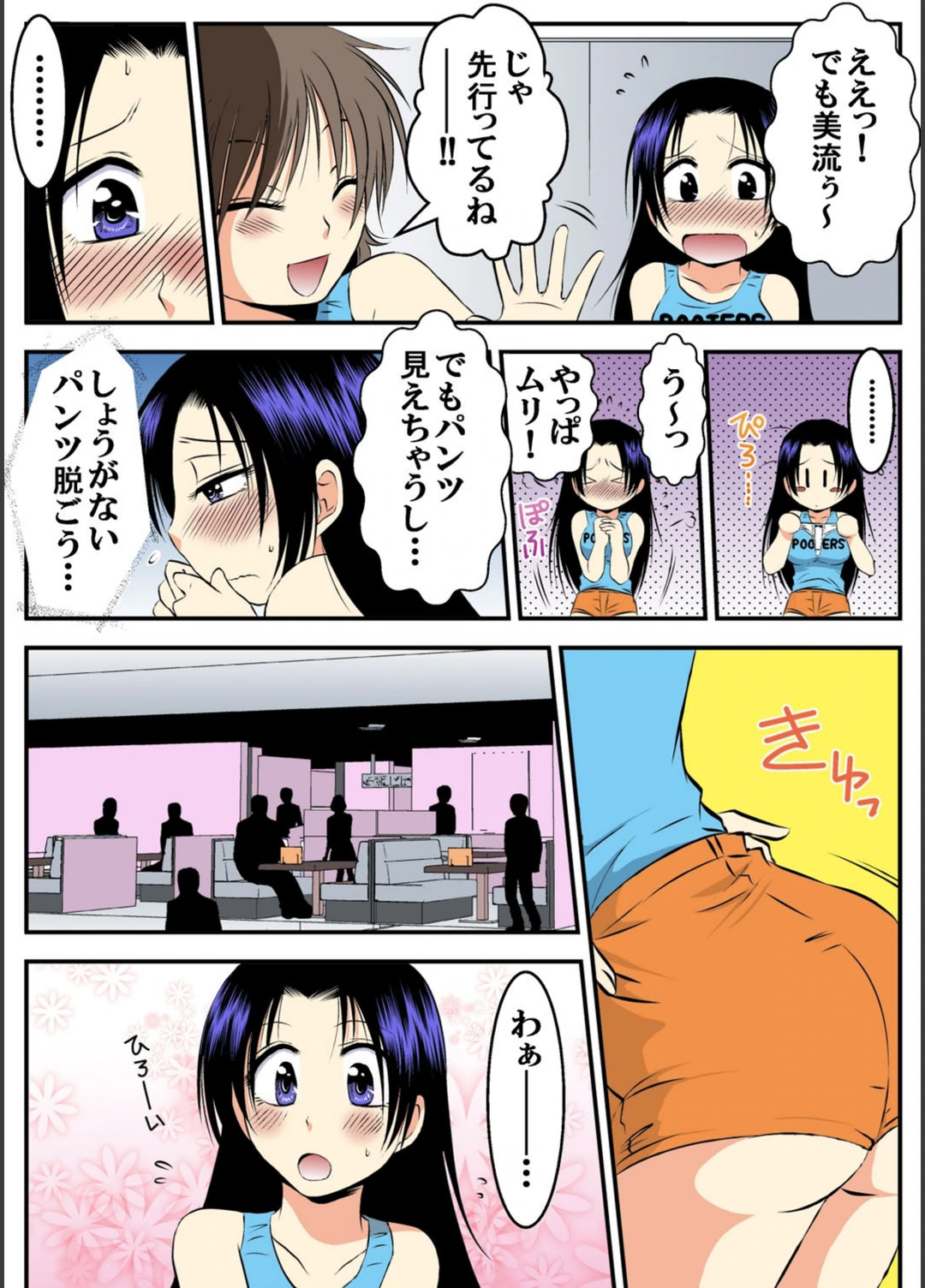 試し読み 7枚目