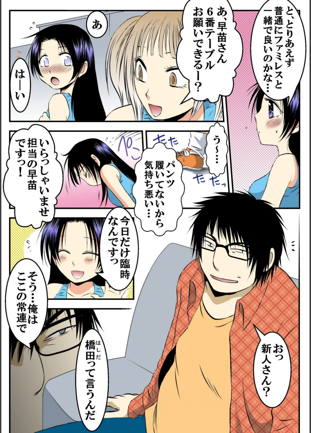 試し読み 8枚目