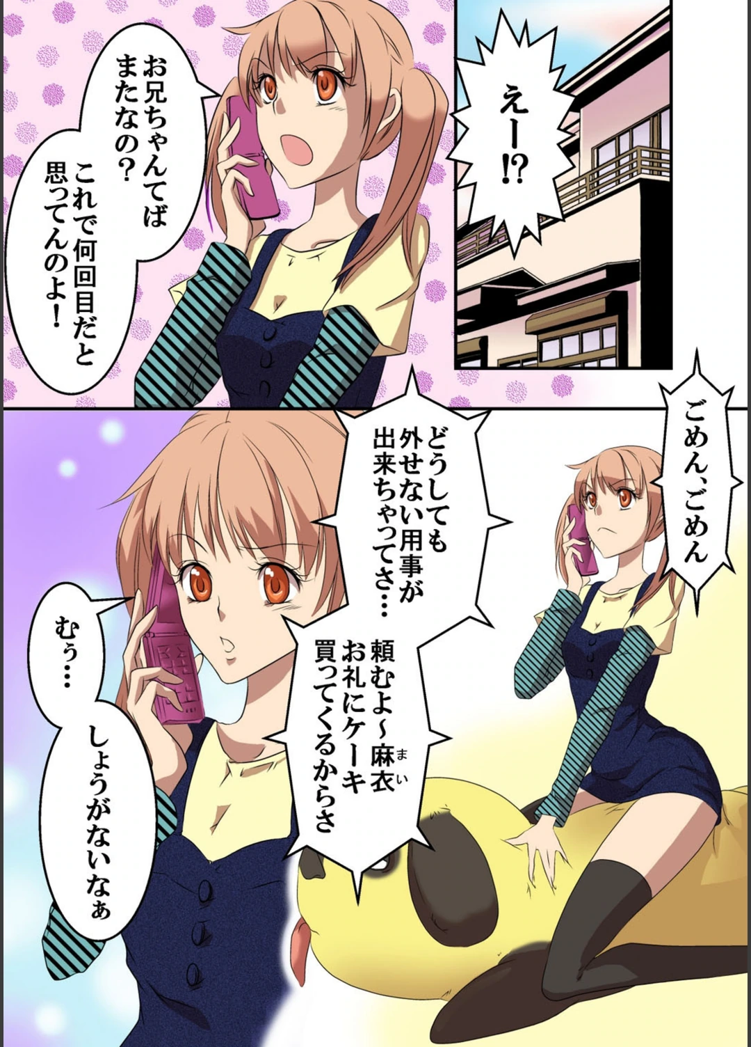 試し読み 5枚目