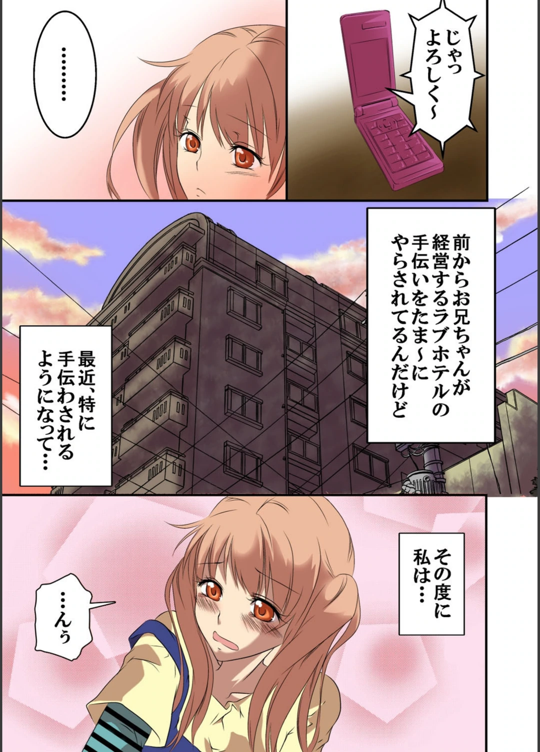 試し読み 6枚目
