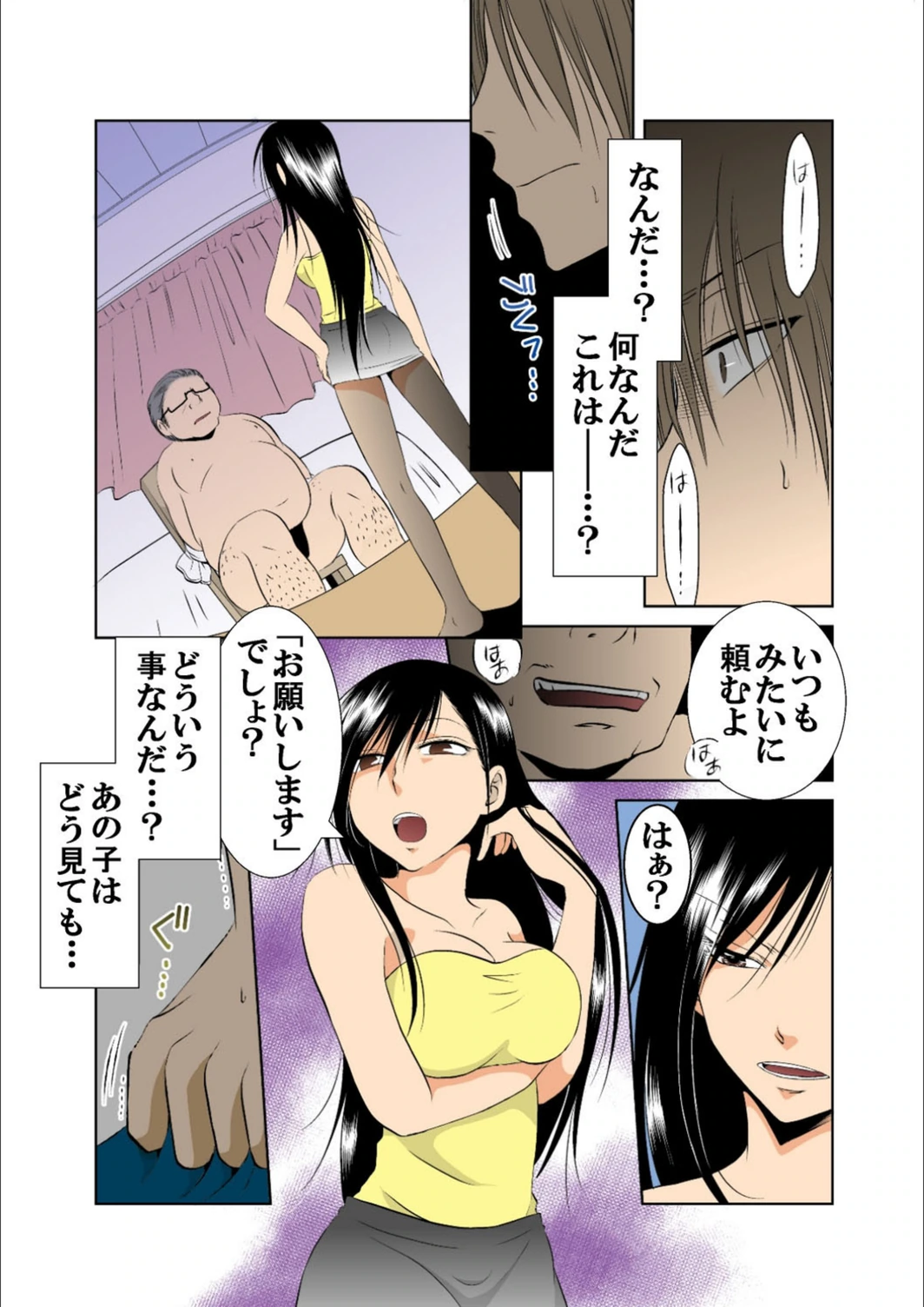 試し読み 5枚目
