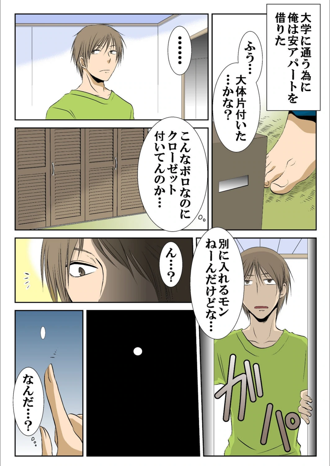 試し読み 7枚目