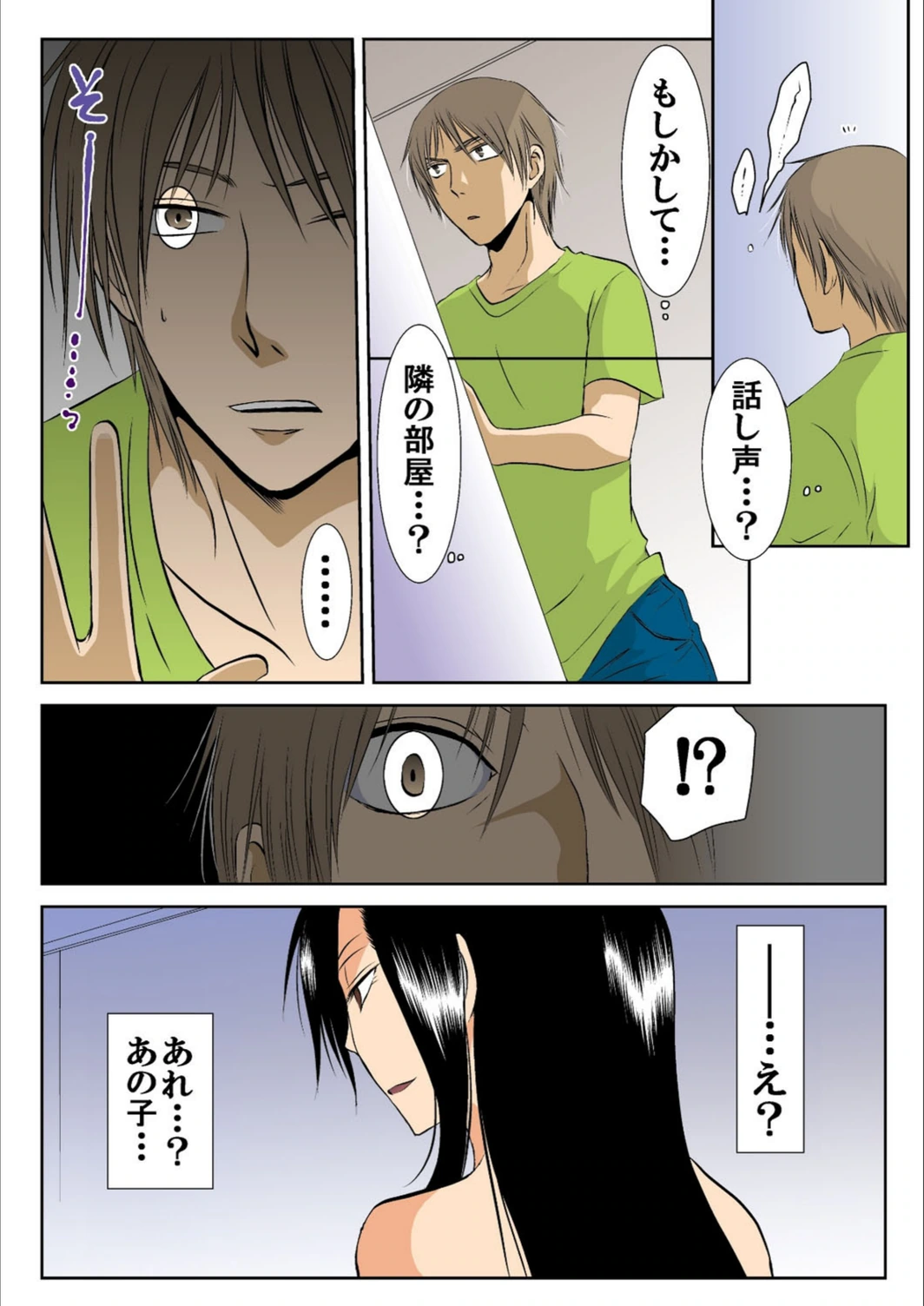 試し読み 8枚目