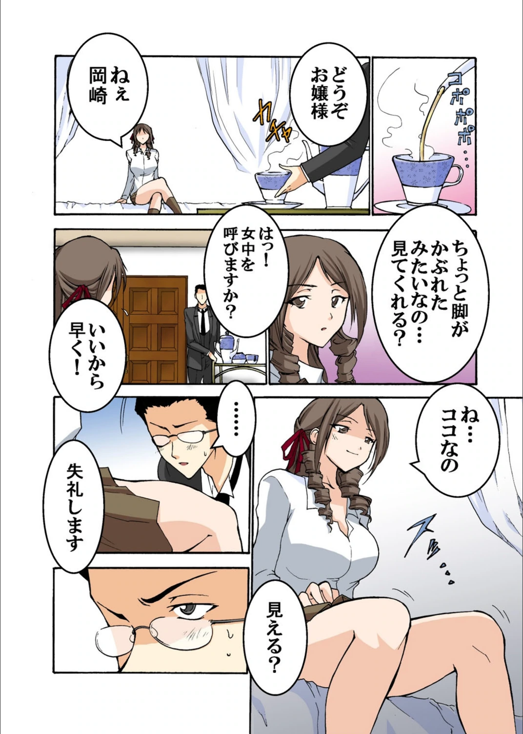 試し読み 7枚目