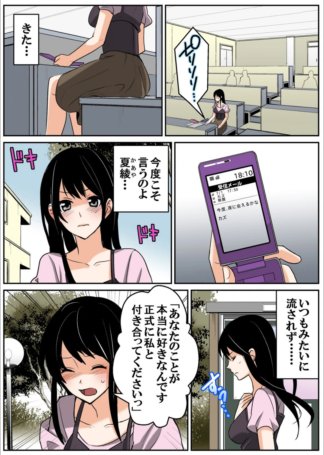 試し読み 4枚目