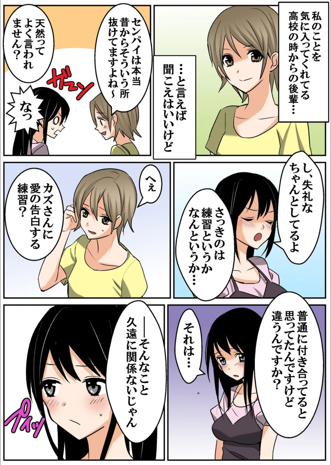 試し読み 6枚目