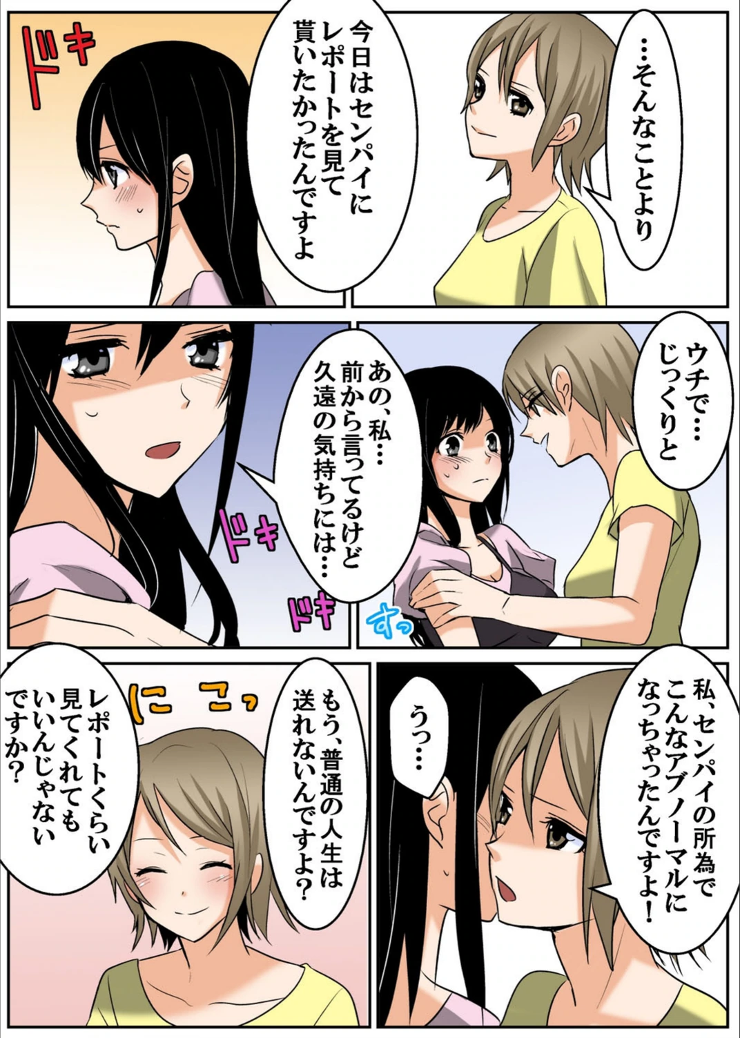 試し読み 8枚目
