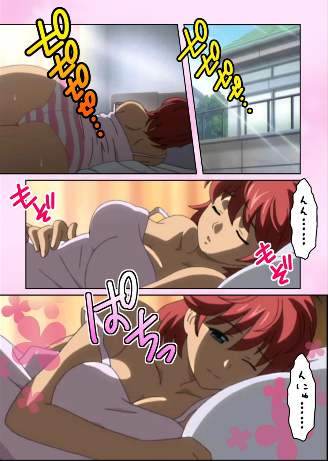 試し読み 4枚目
