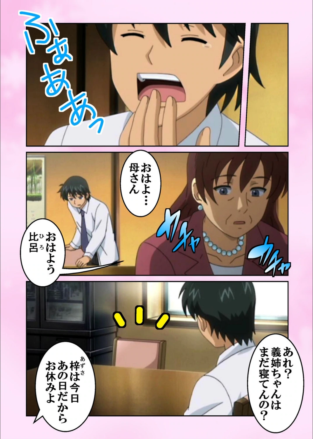 試し読み 5枚目