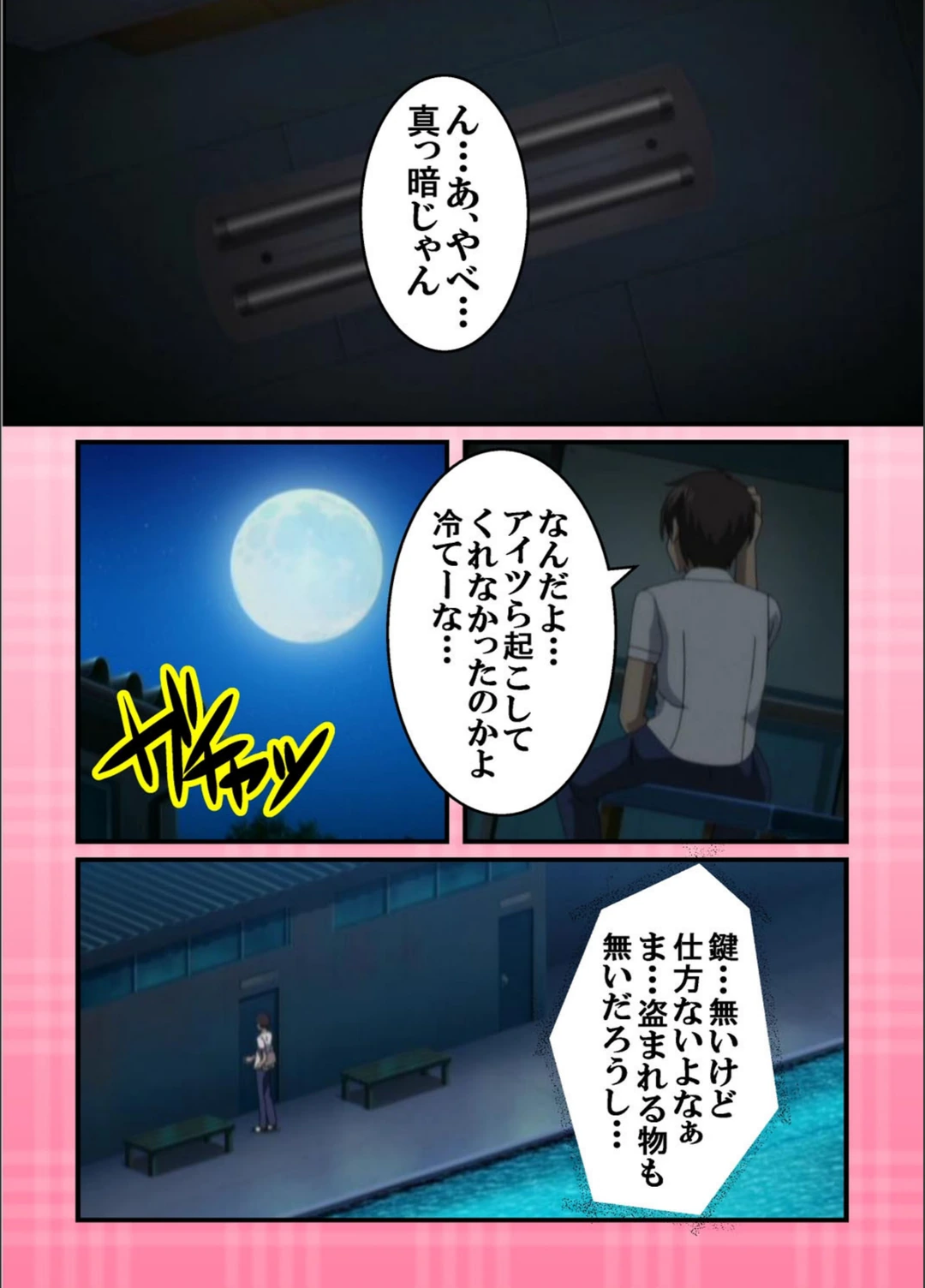 試し読み 7枚目