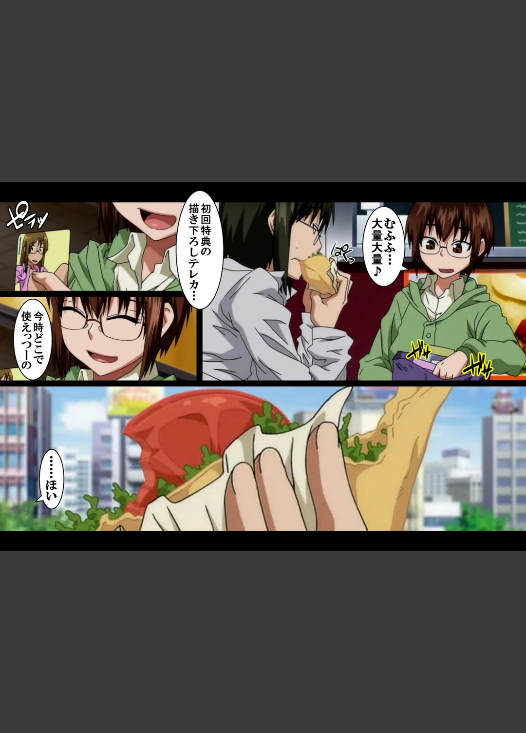 試し読み 6枚目