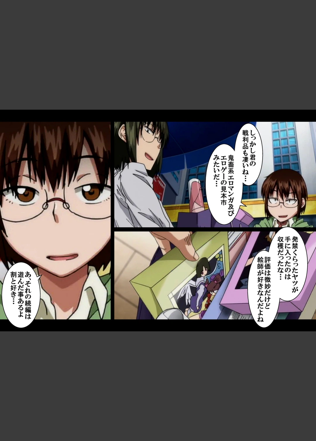 試し読み 7枚目
