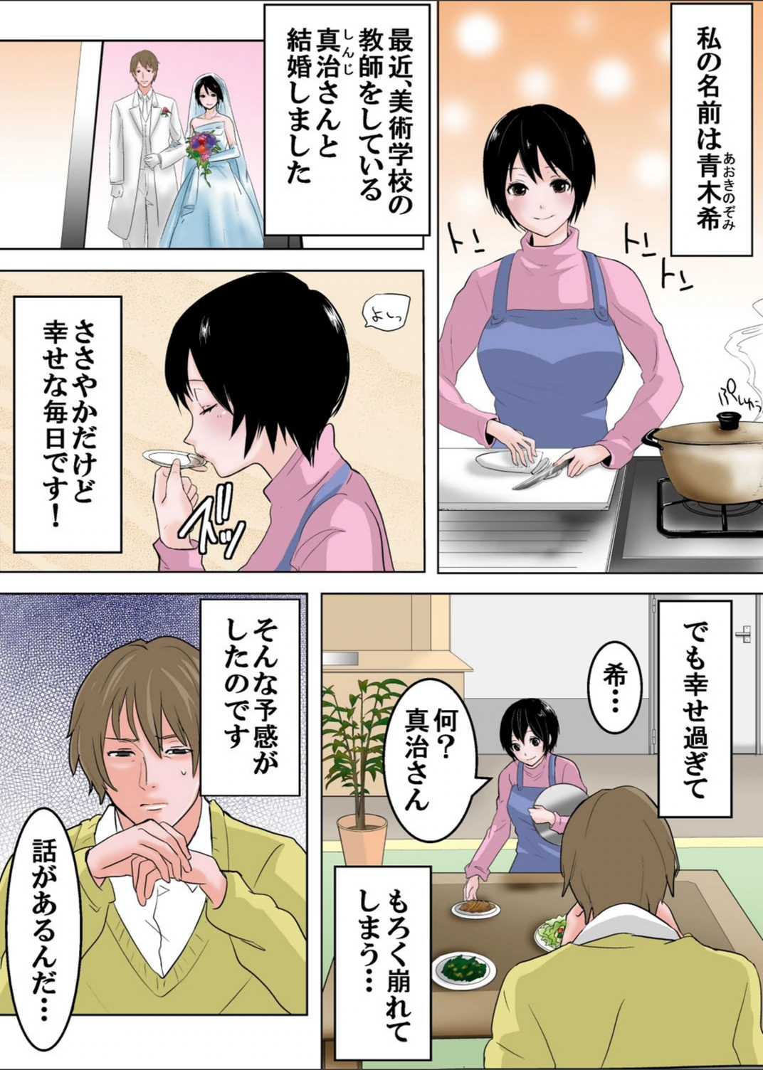 試し読み 4枚目