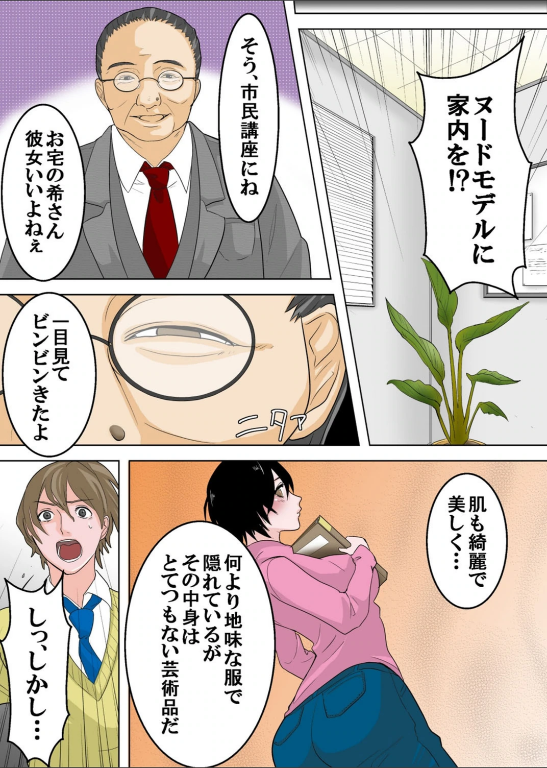 試し読み 5枚目