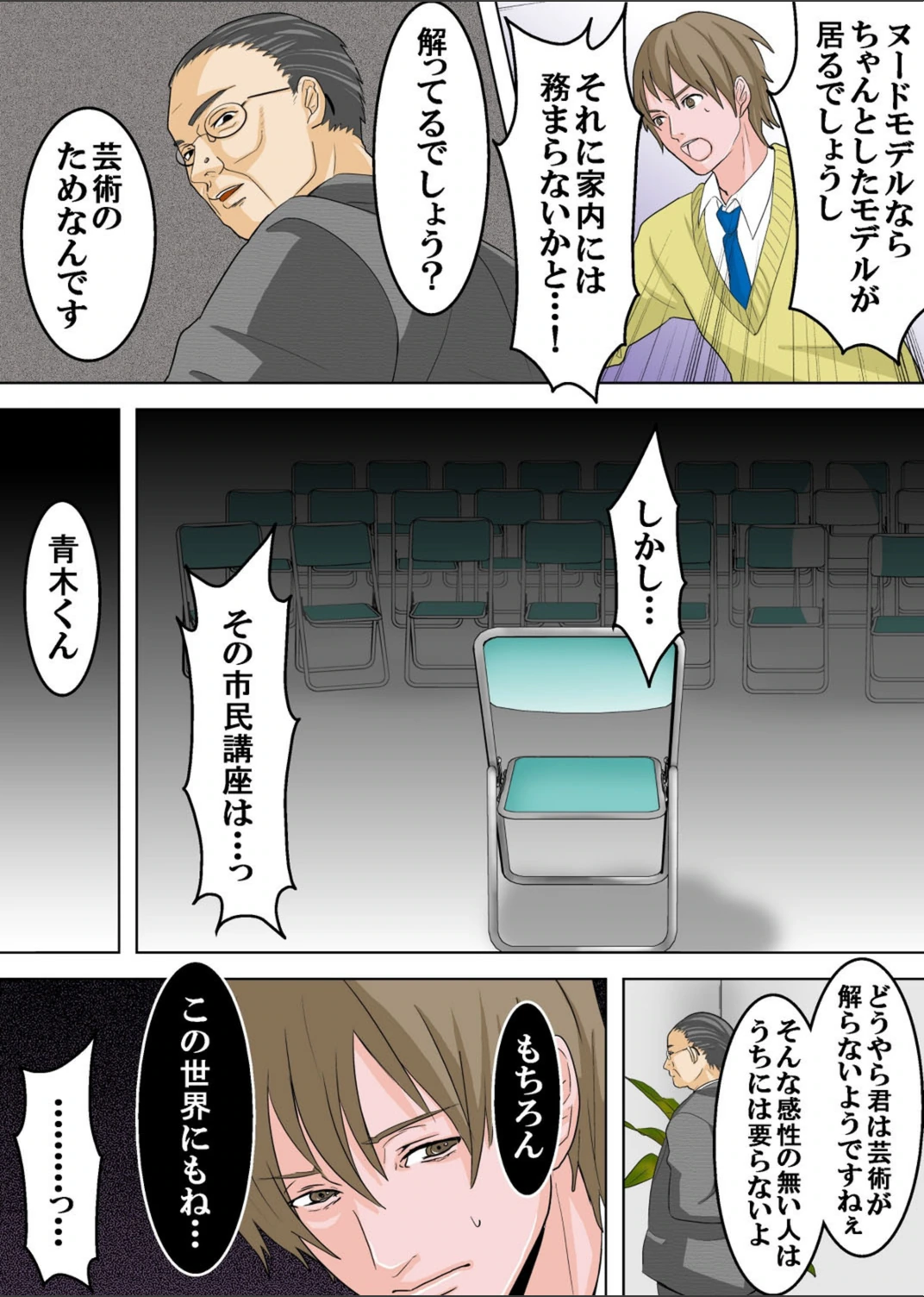 試し読み 6枚目