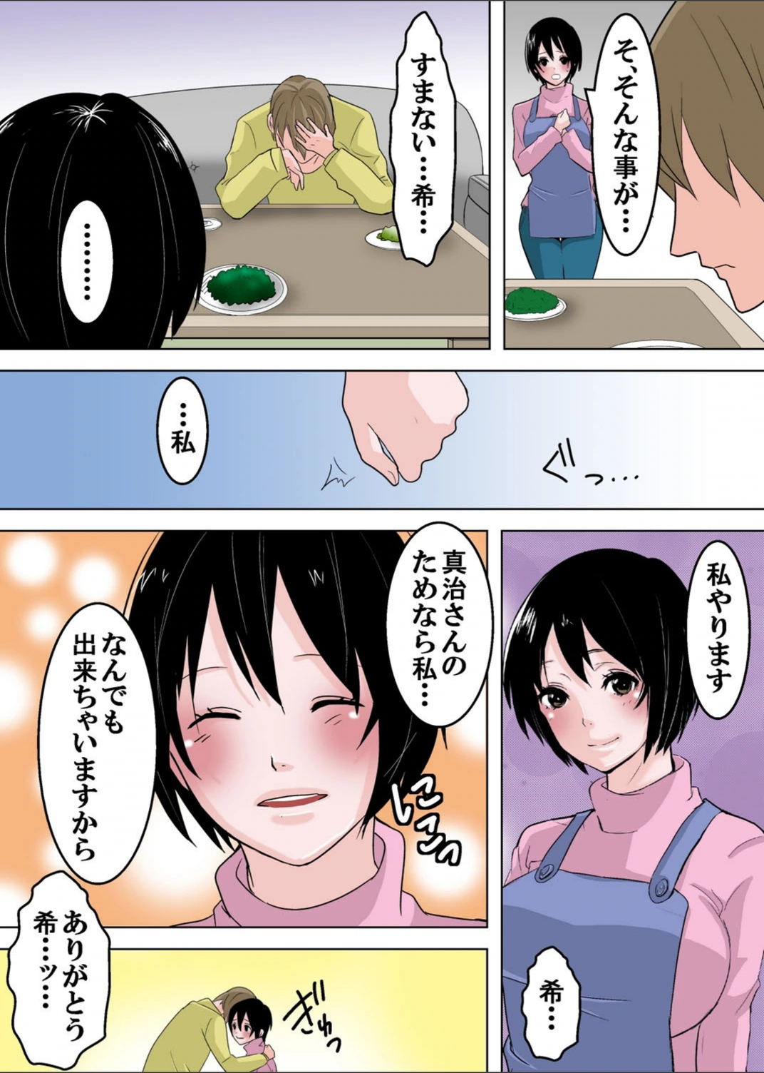 試し読み 7枚目