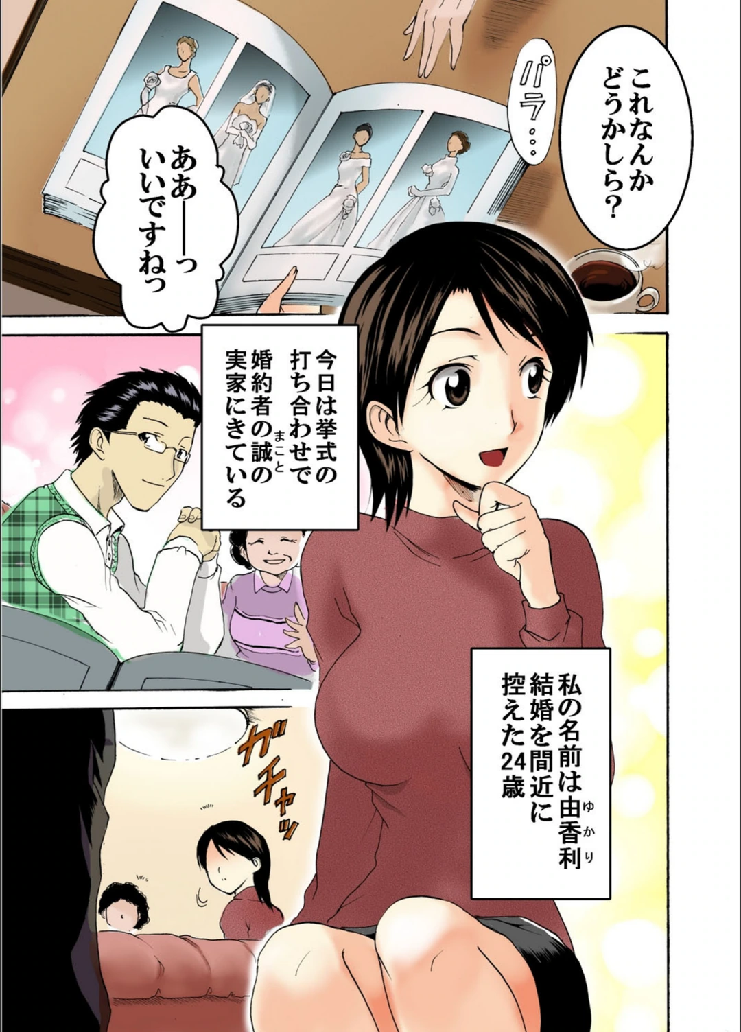 試し読み 4枚目