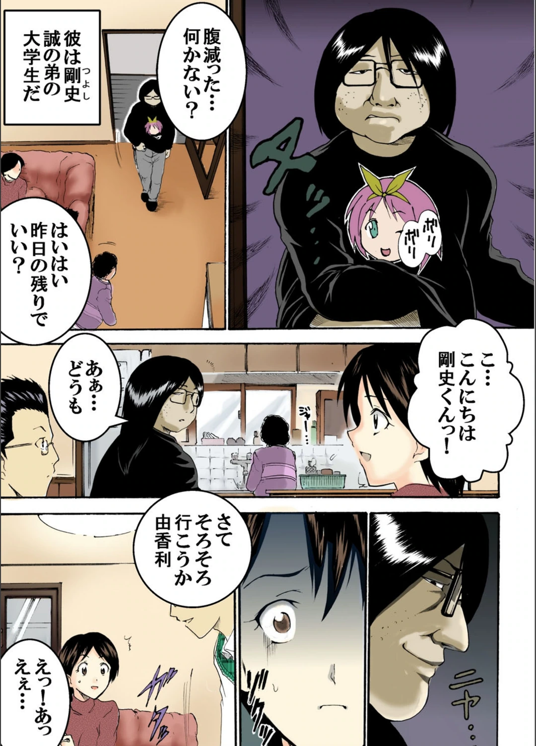 試し読み 5枚目