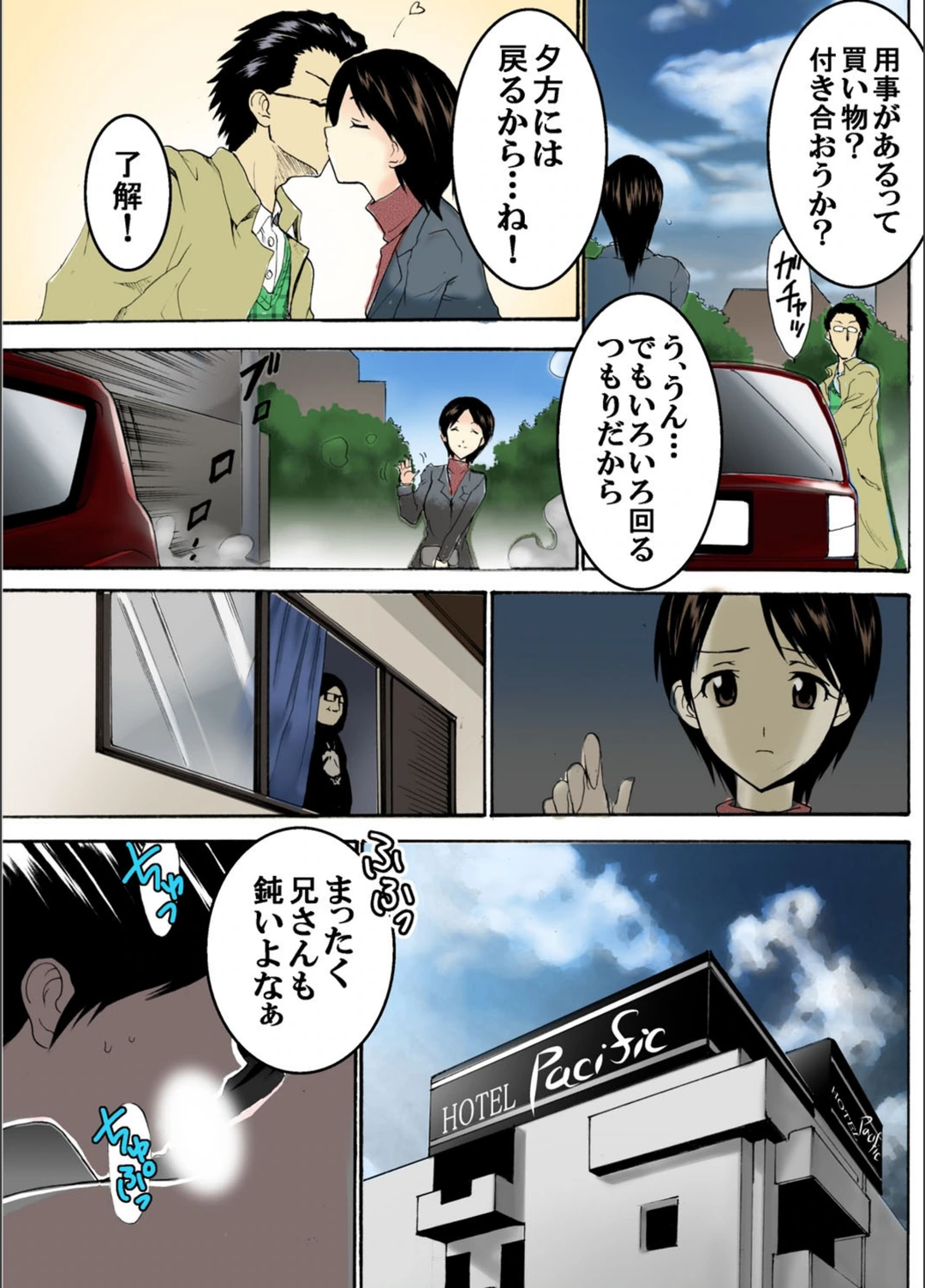 試し読み 6枚目