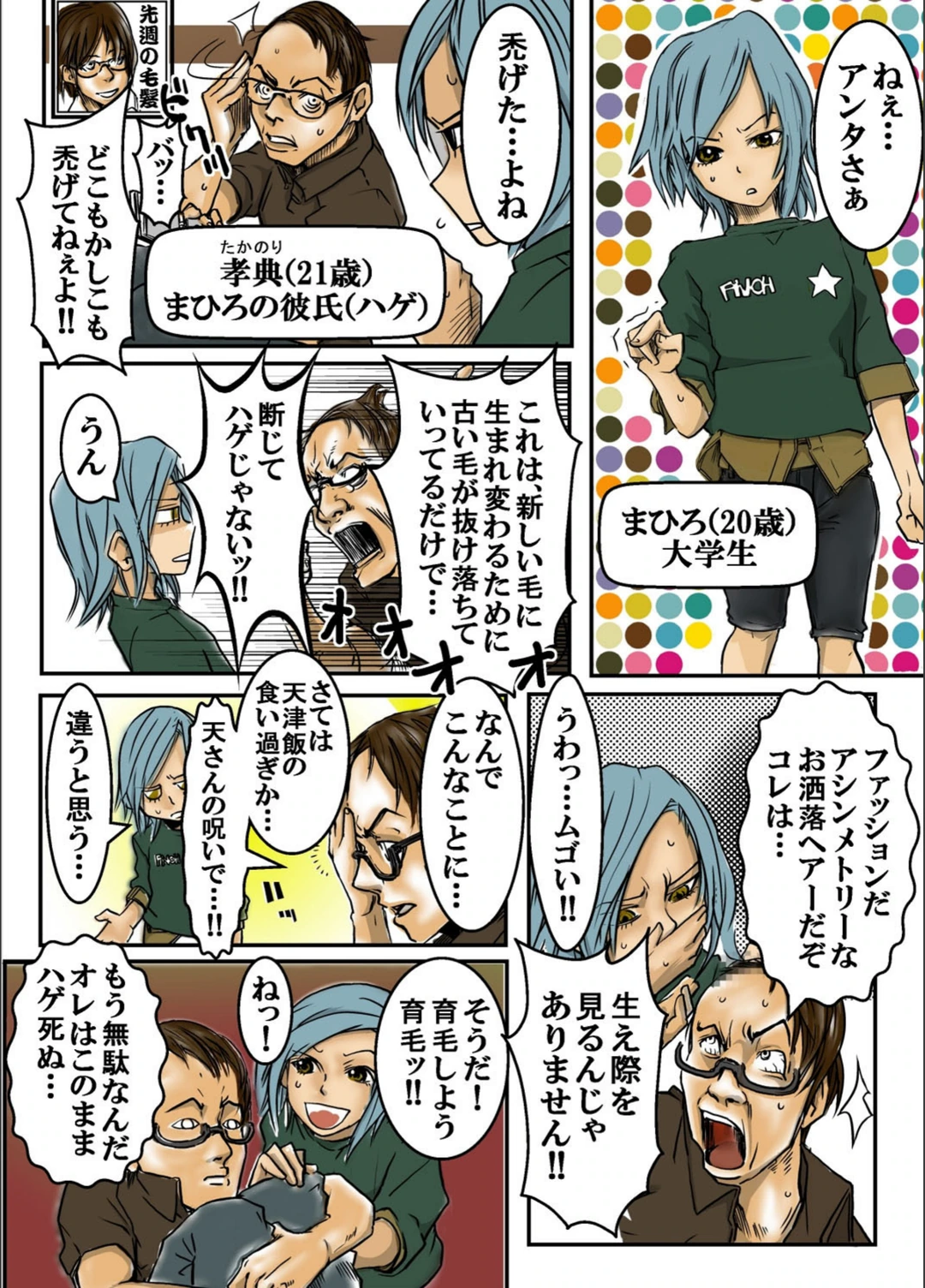 試し読み 5枚目