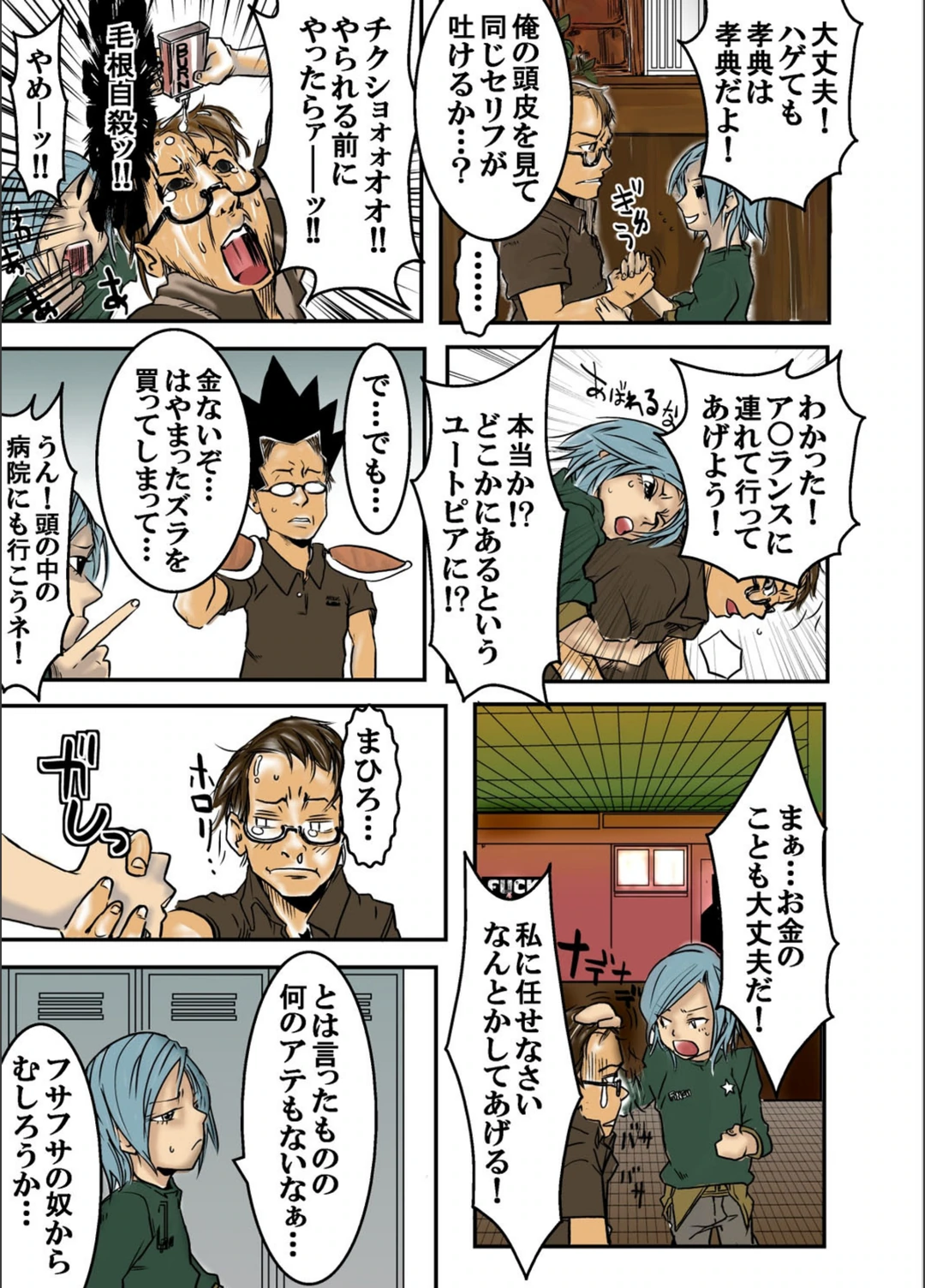 試し読み 6枚目