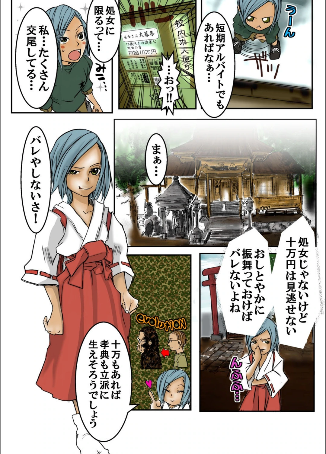 試し読み 7枚目