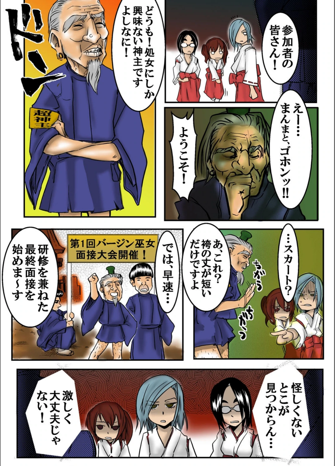 試し読み 8枚目