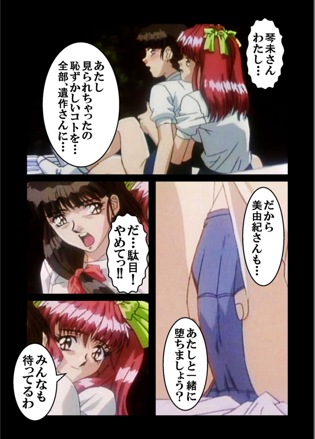 試し読み 8枚目