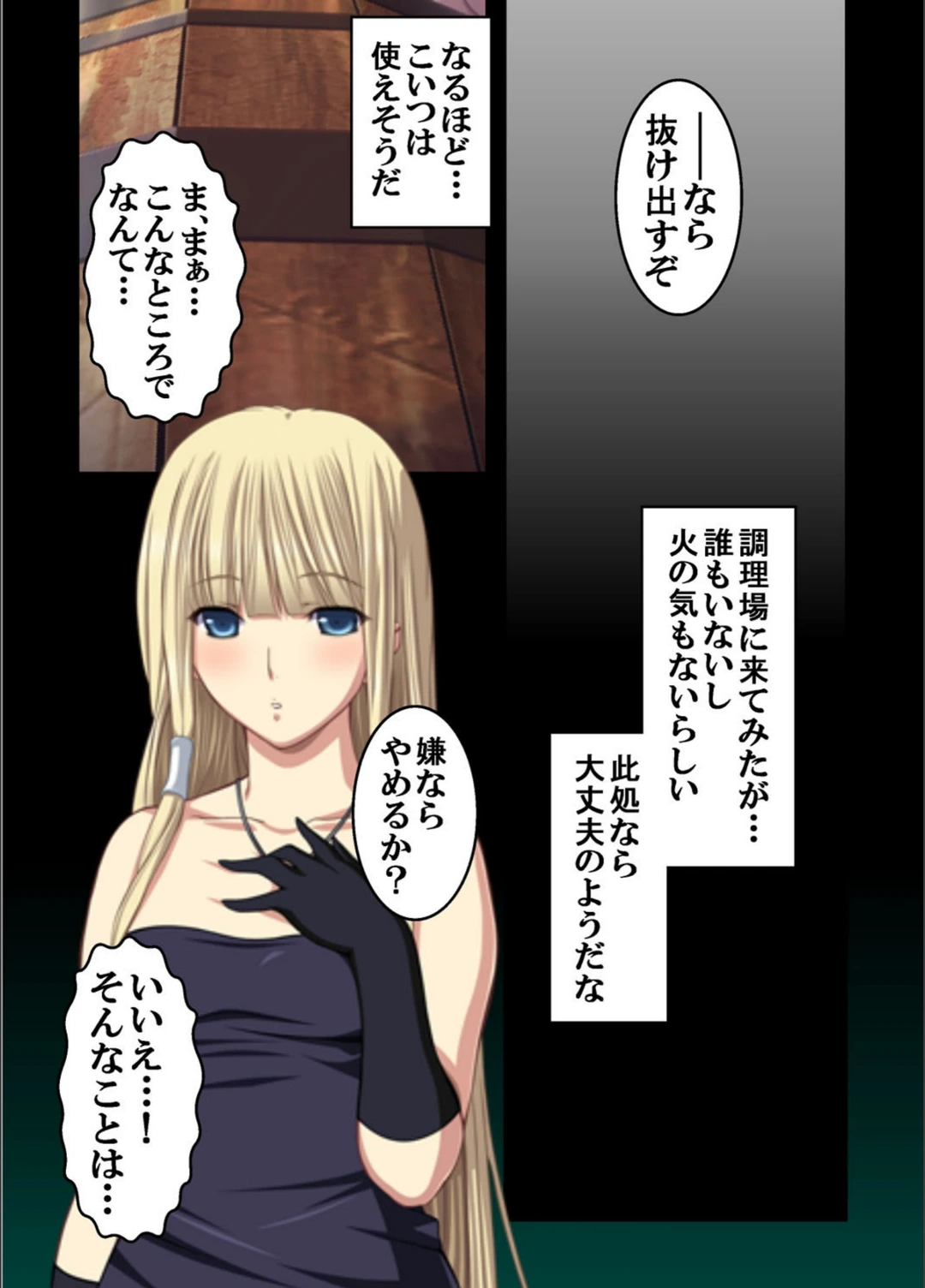 試し読み 7枚目