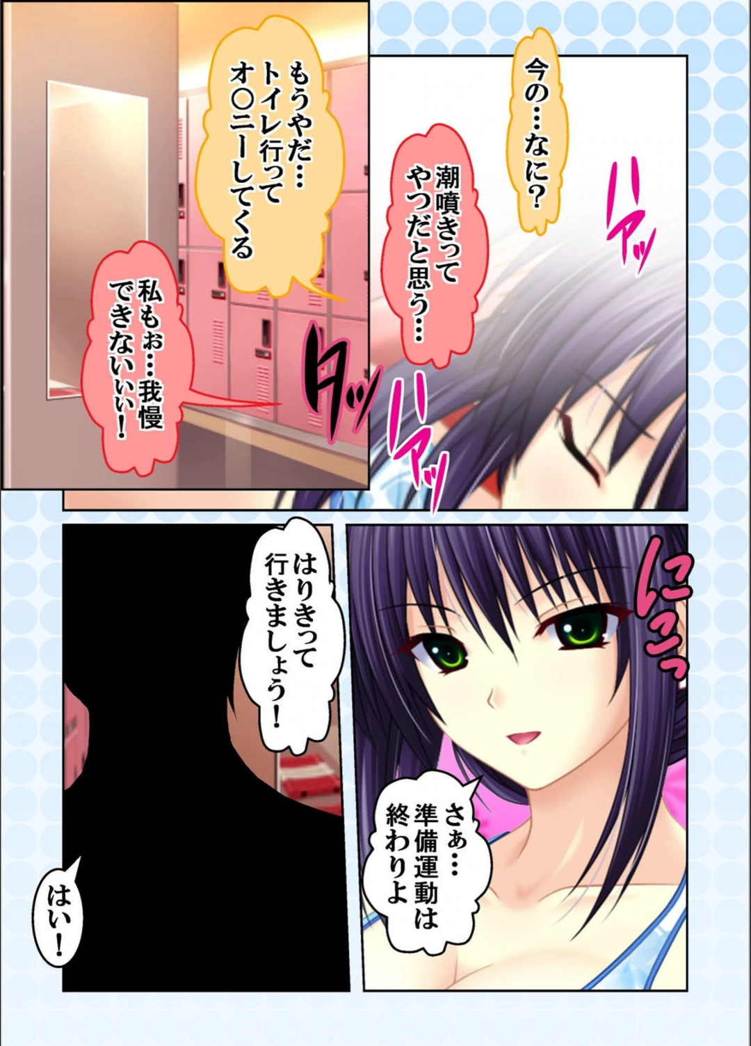 試し読み 8枚目