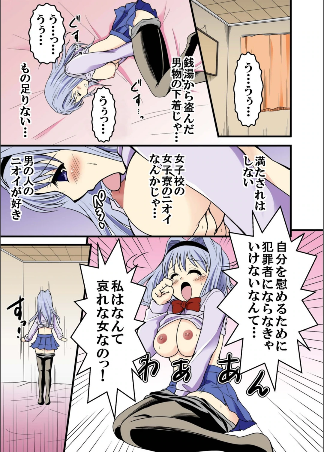 試し読み 4枚目