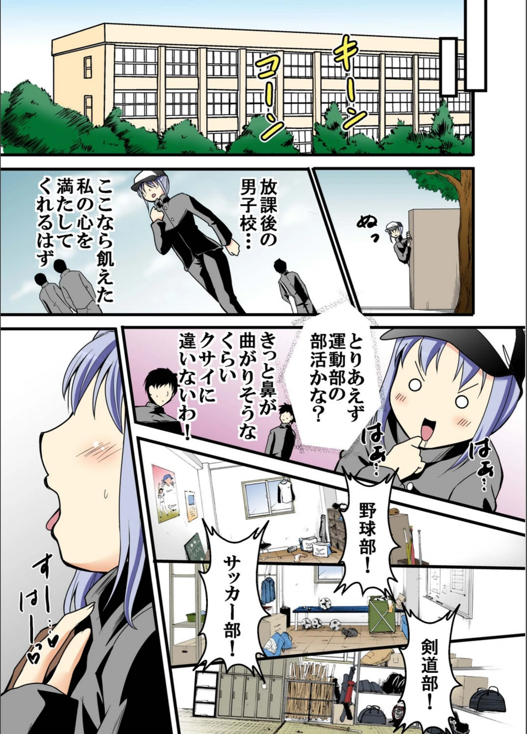 試し読み 6枚目
