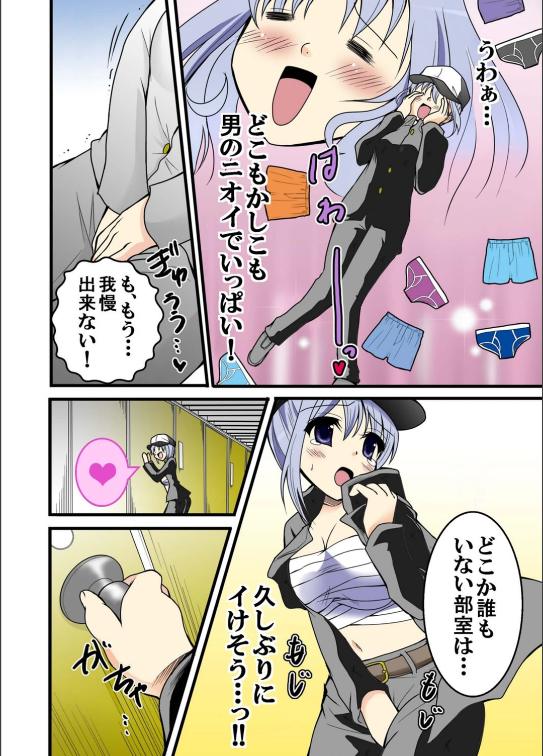 試し読み 7枚目