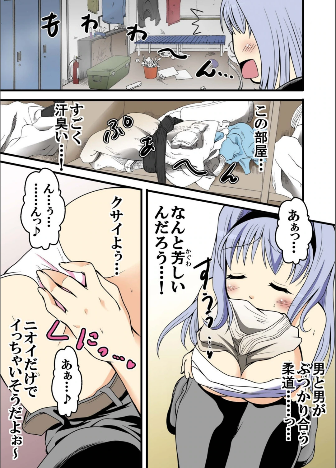 試し読み 8枚目