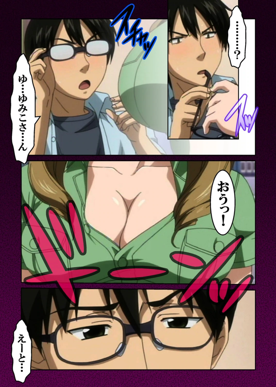 試し読み 8枚目
