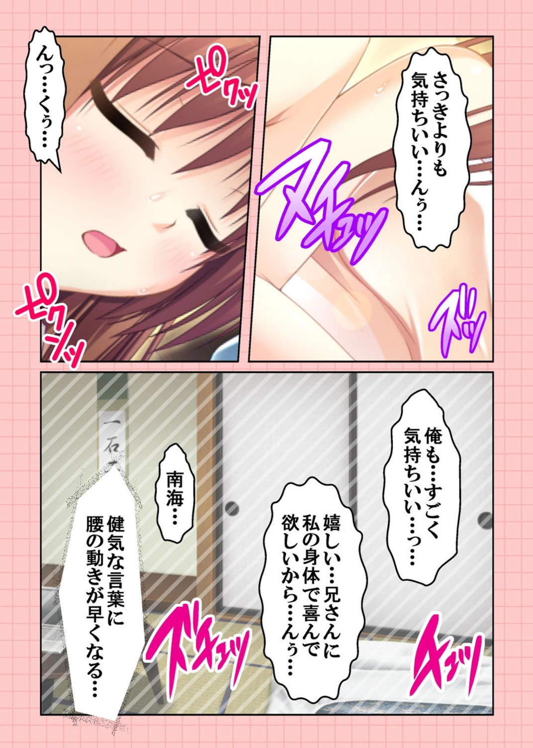 試し読み 8枚目