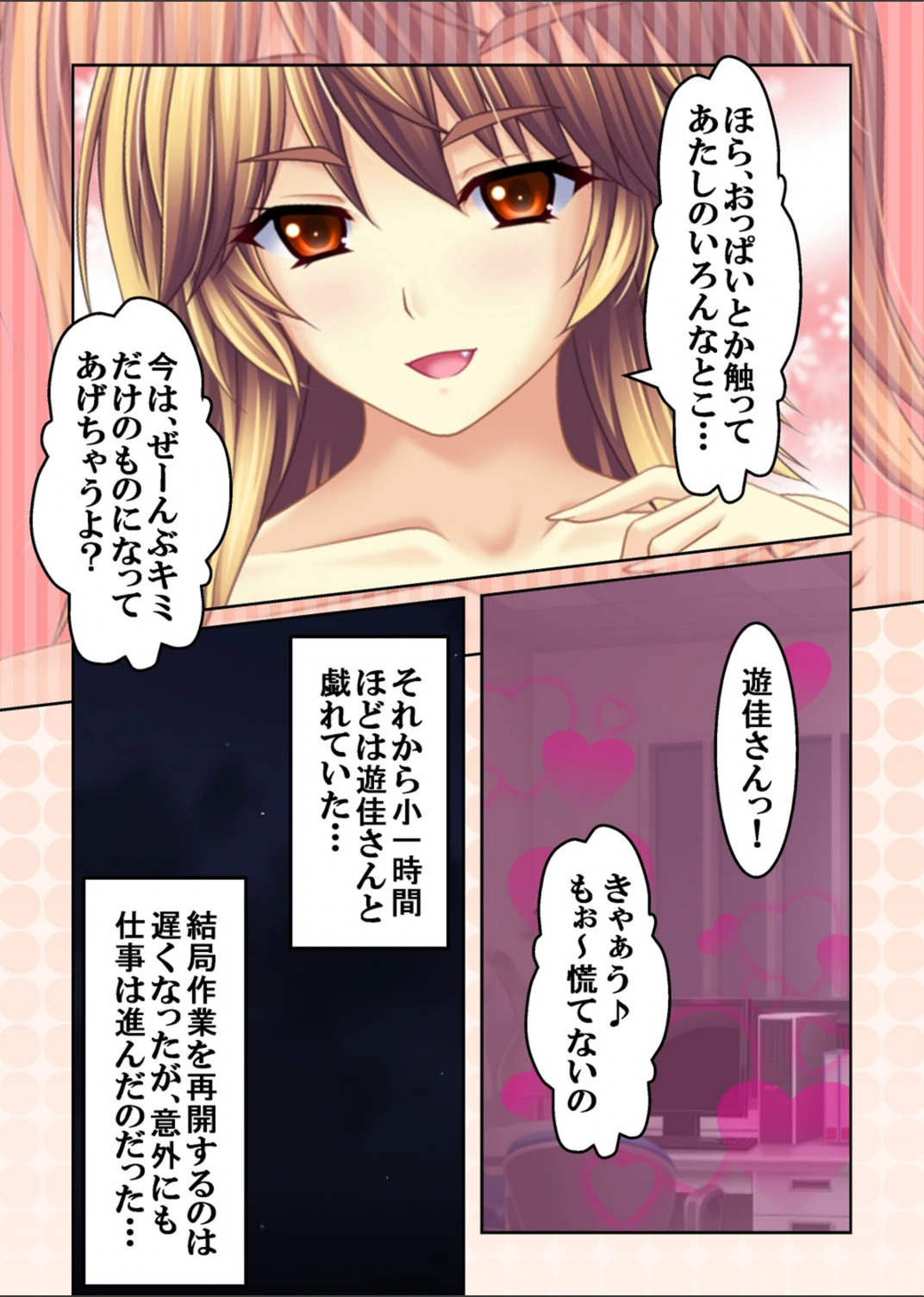 試し読み 8枚目