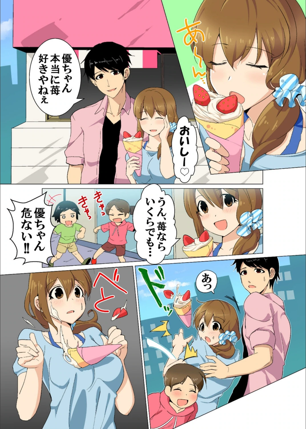 試し読み 2枚目