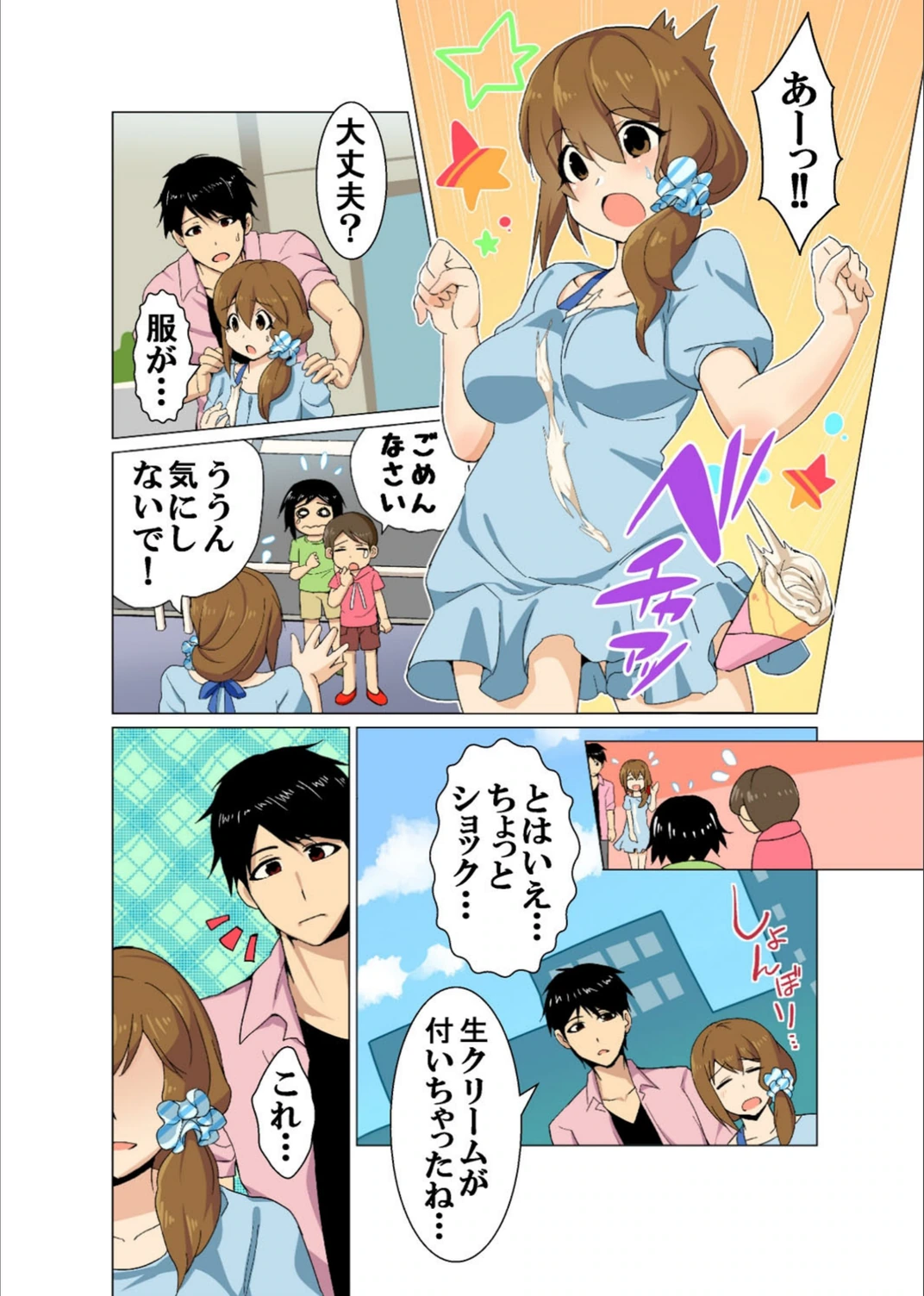 試し読み 3枚目