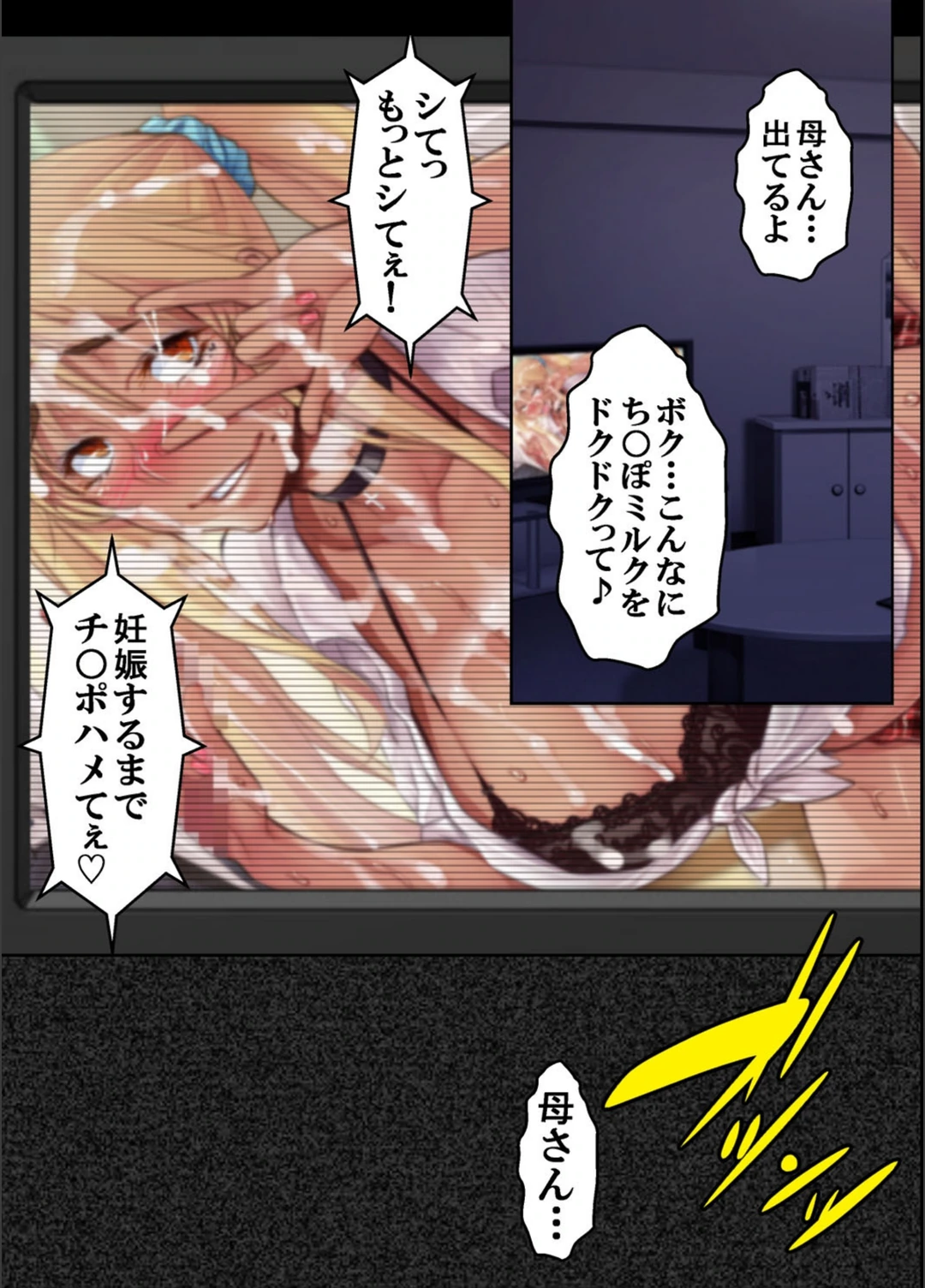 試し読み 7枚目