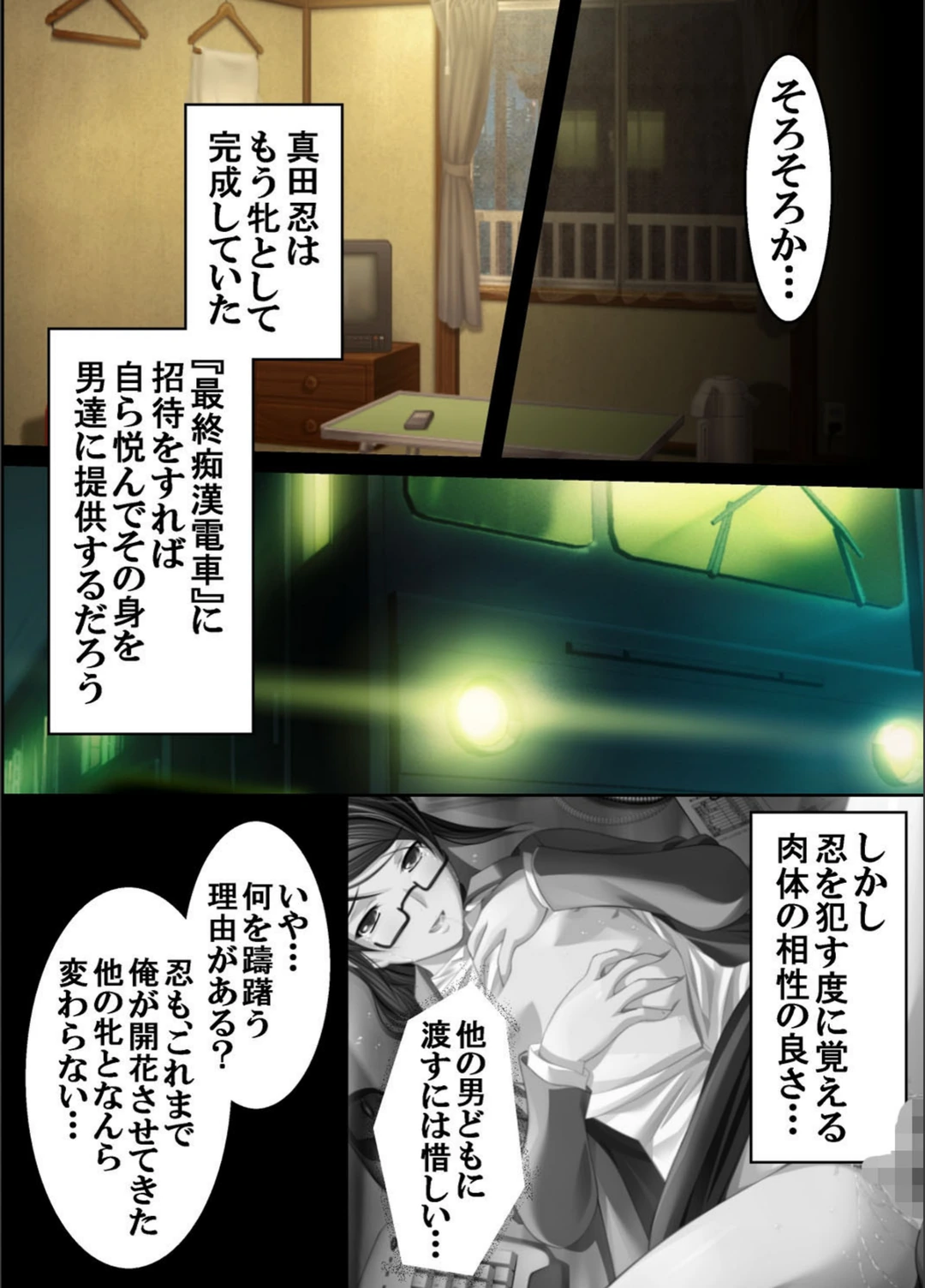 試し読み 2枚目