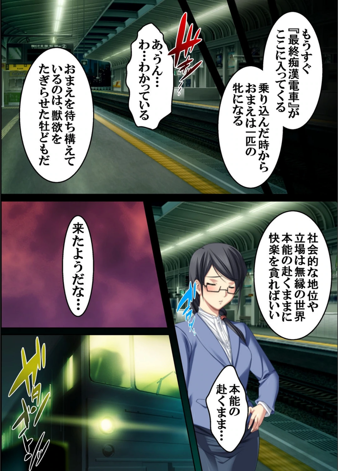 試し読み 4枚目