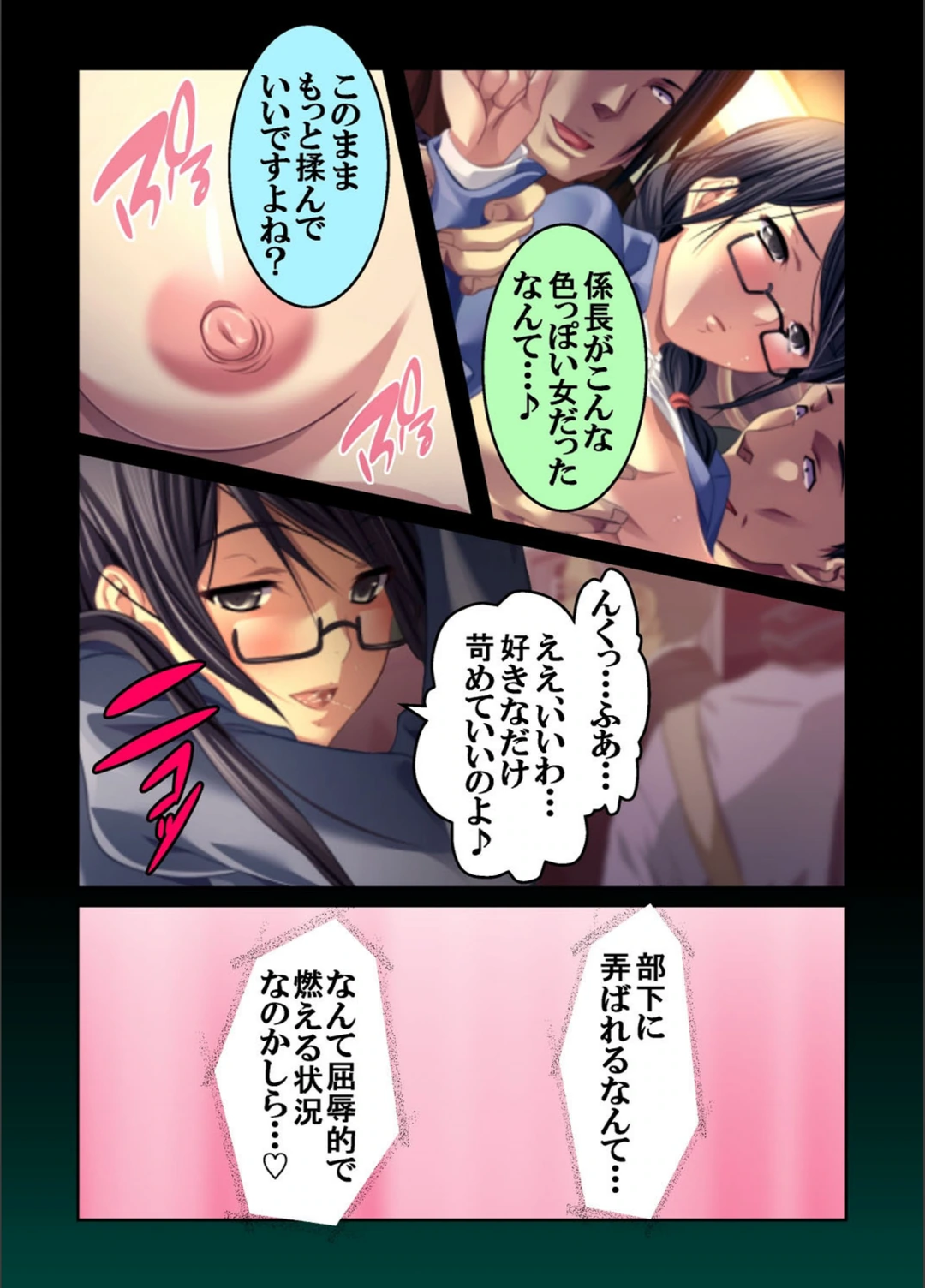 試し読み 7枚目