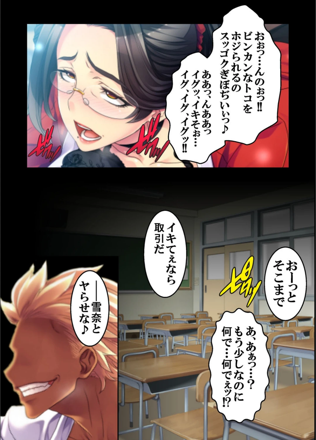 試し読み 3枚目