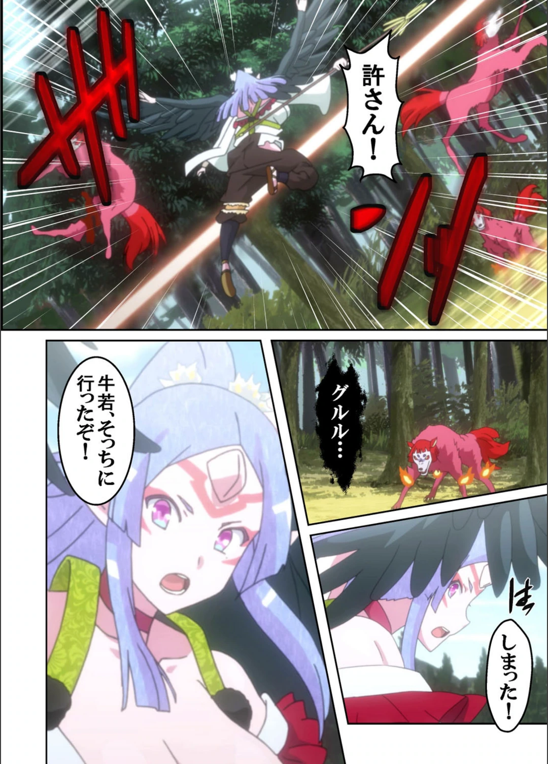 試し読み 6枚目